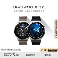 HUAWEI 华为 GT3 Pro 蓝牙版 智能手表