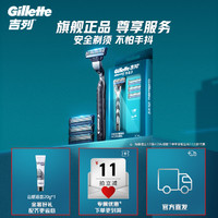 Gillette 吉列 锋速3经典手动剃须刀套装