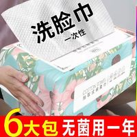 琰姿秀 洗脸巾一次性抽取式纯棉加大加厚棉柔巾学生干湿两用擦脸巾洁面巾