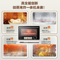 Midea 美的 寻味Pro系列 微蒸烤炸台式一体机 家用变频微波炉 空气炸蒸烤箱电烤箱