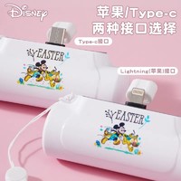 VANTEENIE 梵蒂尼 迪士尼正品胶囊充电宝超薄小巧便携式无线口红自带线手机迷你快充大容量可爱女官方旗舰适用华为小米苹果专用