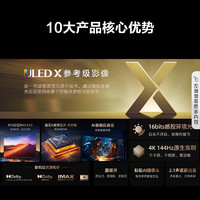 Hisense 海信 电视E7 85E7K 85英寸 ULED X MiniLED 512分区控光 144Hz 4K全面屏 液晶智能平板电视机