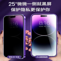 赤鑫 康宁无尘仓钢化膜15适用苹果14钢化膜iPhone11防尘12promax手机膜13全屏xr防窥x全覆盖xsmsx秒贴高清除尘