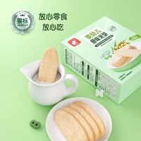 88VIP：西弗象 婴幼儿原味米饼0添加盐宝宝辅食儿童营养零食磨牙棒饼干2盒