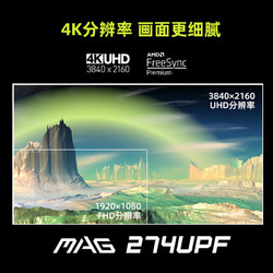 MSI 微星 27英寸4K显示器 HDR400 144Hz电竞 Type-c 65w接口 MAG274UPF