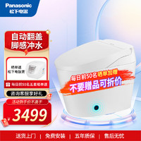 Panasonic 松下 智能马桶一体机坐便器全自动脚感冲水自动翻盖坑距可调烘干除臭 2N615