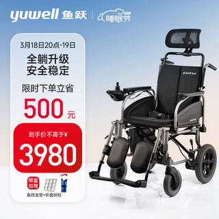 yuwell 鱼跃 全躺电动轮椅车D130TL 老年人残疾人家用医用可折叠轻便四轮车 锂电池