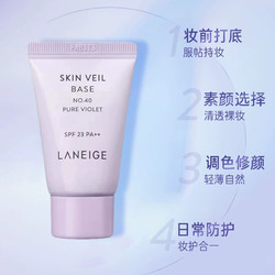 LANEIGE 兰芝 雪纱丝柔防晒隔离乳 10ml*3