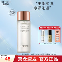 OFFICE 欧菲姿 凝润爽肤湿柔肤水30ml