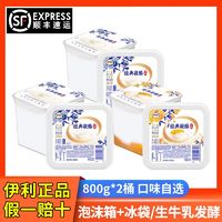 yili 伊利 经典凝酪酸奶800g*2大桶原味/黄桃卡曼橘方桶装宫酪