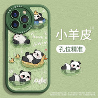 斐佧思 适用苹果iPhone系列 游泳熊猫 小羊皮硅胶手机壳