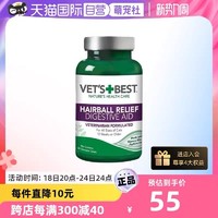 VET'S BEST 绿十字猫草化毛片60粒