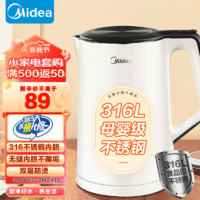 Midea 美的 电水壶热水壶  大容量家用烧水壶 双层防烫开水壶 304不锈钢 1.5L