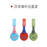 JBL 杰宝 日本直邮JBL JR310BT头戴式无线蓝牙耳机 在线网课学生学习耳机