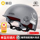 新日 SUNRA 3C认证品牌电动车头盔 深空灰
