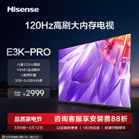 Hisense 海信 电视65E3K-PRO 65英寸 六重120Hz高刷 MEMC运动防抖 U画质引擎 3GB+64GB大内存电视机