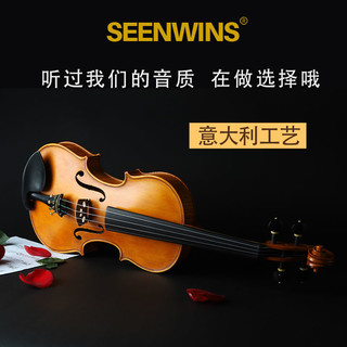 SEENWINS圣维斯SW006纯手工小提琴儿童考级成人演奏意大利工艺