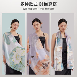 SHANGHAI SYORY 上海故事 桑蠶絲巾女長巾披肩外搭媽媽禮物旗袍圍巾真絲