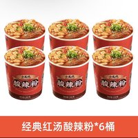 小龙坎 酸辣粉桶装正宗重庆红薯酸辣粉丝官方旗舰店即食方便速食6桶