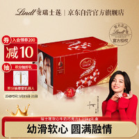 Lindt 瑞士莲 软心牛奶巧克力1.25kg礼盒约100粒 官方授权 女友生日礼物