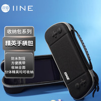 IINE 良值 适用Switch OLED分体精英手柄收纳包 游戏主机便携硬壳保护包 NS配件