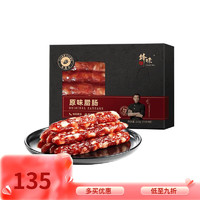 锋味派 原味特级广式腊味广东特产广味玫瑰露香肠非遗传承年货 320g 原味腊肠1盒4袋