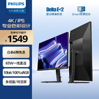 PHILIPS 飞利浦 27E1N5900E 27英寸IPS显示器（3840*2160）