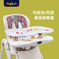 88VIP：playkids 普洛可 宝宝餐椅可折叠婴儿家用多功能便携式座椅儿童吃饭椅子