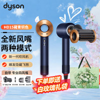 dyson 戴森 新一代吹风机 Dyson Supersonic 电吹风