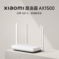 Xiaomi 小米 AX1500 双频1500M 家用千兆Mesh无线路由器 Wi-Fi 6 白色 单个装