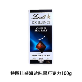 Lindt 瑞士莲 临期Lindt瑞士莲 海盐黑巧克力