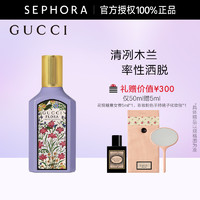 GUCCI 古驰 绮梦木兰香型女士香水浓香水清冽花香率性洒脱正品