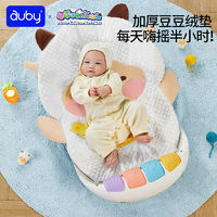 auby 澳贝 新生婴儿脚踏钢琴健身架摇椅多功能摇篮玩具见面礼物