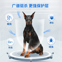 PETWORKER/宠匠 宠匠狗狗驱虫药杜宾驱虫体内外一体驱虫滴剂宠物去除跳蚤虱子蜱虫