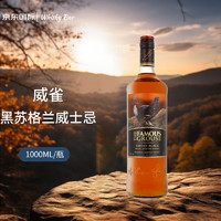 THE FAMOUS GROUSE 威雀Famous Grouse 黑苏格兰威士忌 1000ML 洋酒