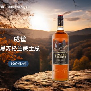 THE FAMOUS GROUSE 威雀Famous Grouse 黑苏格兰威士忌 1000ML 洋酒