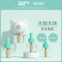 Harding baby 哈丁宝贝 电热驱蚊液（1+3）套装