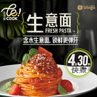 bibigo 必品阁 生意面 家用速食拌面 番茄牛肉味504g 2人份独立包装意大利面