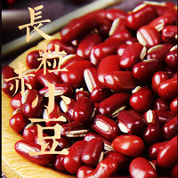 野三坡 新货赤小豆5斤优质赤豆长粒农家天然薏仁米红小豆芡实茶