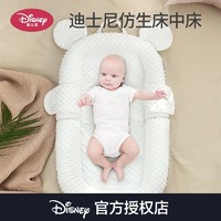 Disney 迪士尼 床中床婴儿宝宝新生落地醒神器惊跳防呛奶斜坡枕0到6个月