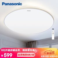 Panasonic 松下 吸顶灯LED灯遥控创意个性调光调色-55W-HHXZ5054