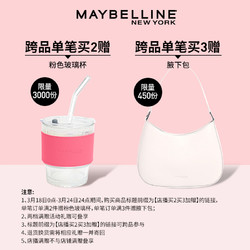 MAYBELLINE 美宝莲 纽约锁吻棒接吻棒唇釉防水持久不掉色