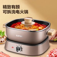 SUPOR 苏泊尔 多用途锅电火锅家用多功能电热锅电煮锅分体式可拆洗电炒锅5升