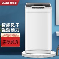 AUX 奥克斯 洗衣机全自动波轮小型迷你宿舍租房家用一键脱水十种程序桶风干