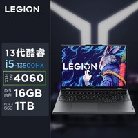 Lenovo 联想 拯救者Y9000P 2023 酷睿i5-13500HX 4060独显游戏电竞本电脑