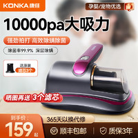 KONKA 康佳 除螨仪家用手持小型无线吸尘器床上大吸力除菌除螨虫除尘器-A 尊贵紫+