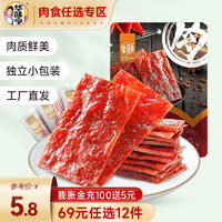 华味亨 猪肉条 50g（任选12件）