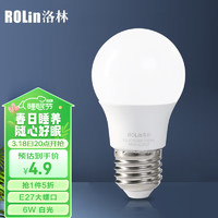 洛林 ROLin）LED灯泡节能灯泡E27螺口家用商用大功率光源球泡6W白光单只装