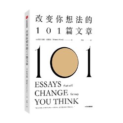 中信出版社 《改变你想法的101篇文章》