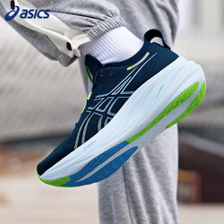 ASICS 亚瑟士 男鞋 2024春季运动鞋GEL-NIMBUS 26缓震轻便透气训练跑步鞋 1011B794-400 41.5